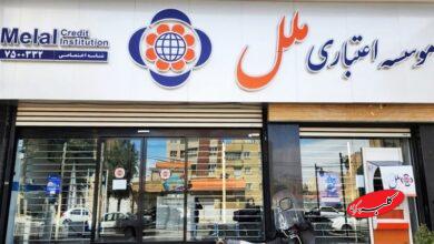 ناترازی سنگین موسسه ملل / بانک مرکزی وارد شد