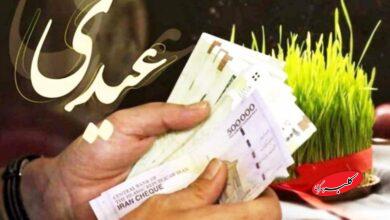 سقف و کف عیدی کارگران مشخص شد / اعلام زمان واریز عیدی کارگران و کارمندان در سال ۱۴۰۴