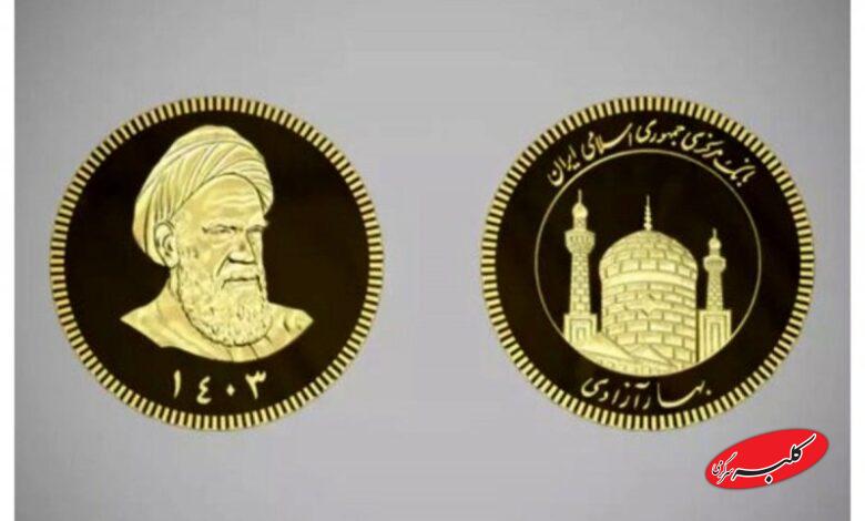 پیشفروش رسمی سکه با قیمتگذاری حراجی آغاز شد+ جزئیات