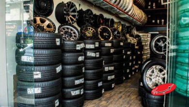 قیمت لاستیک گران شد