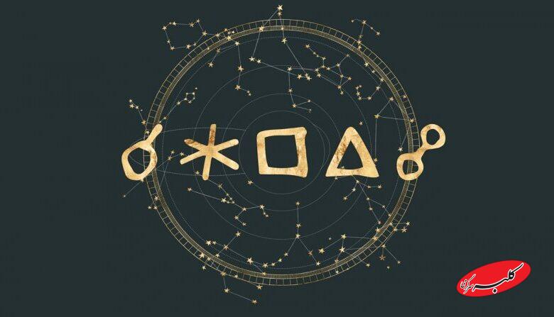 فال ابجد امروز سه شنبه 27 آبان 1404