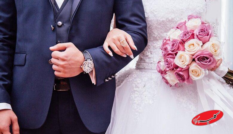 عقد و عروسی در این روزها ممنوع شد+ عکس