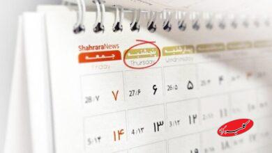 فوری/ دورکاری پنجشنبهها در این استان بزرگ قطعی شد