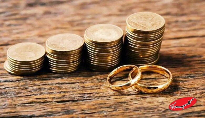 خبر جدید از کاهش مهریه/ بالاخره ۱۱۰ یا ۱۴ سکه؟