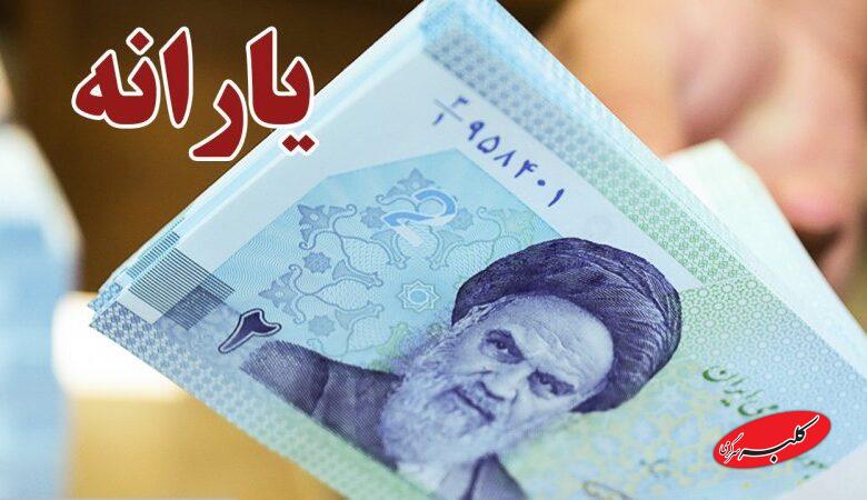 شرایط جداسازی یارانه اعضای خانوار تغییر کرد