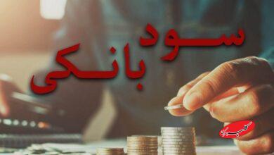 نرخ سود بین‌بانکی درجا زد!+جدول