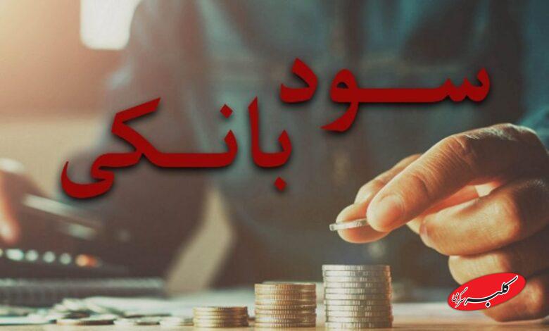 نرخ سود بینبانکی درجا زد!+جدول