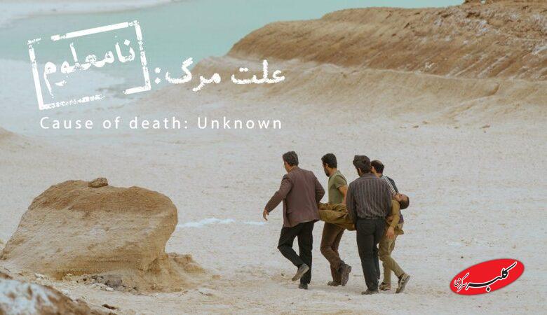 نماینده ایران به فهرست مدعیان اسکار راه یافت+ لیست آثار