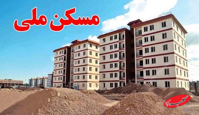خبر مهم برای متقاضیان نهضت ملی مسکن/ قیمت واحدهای مسکن ملی نجومی شد