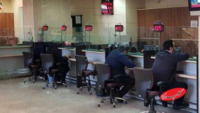 نحوه فعالیت بانک ها در استان تهران در روزهای سه شنبه و چهارشنبه