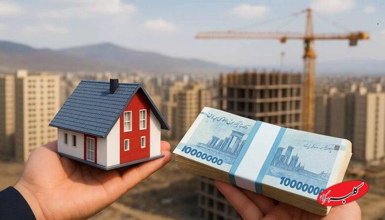 شرایط دریافت وام مسکن 2.2 میلیاردی اعلام شد