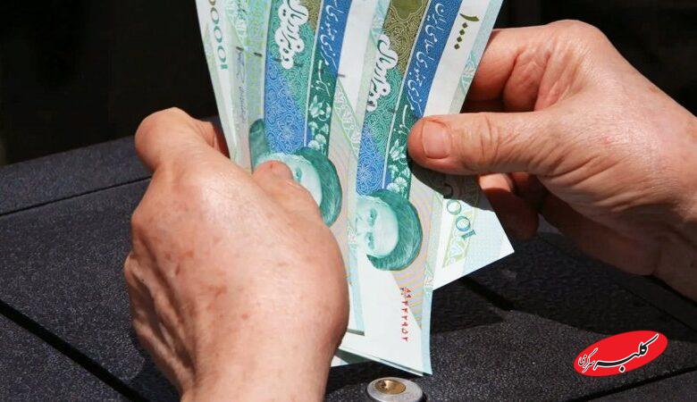 خبر مهم درباره واریزی ۵۰ میلیون تومانی برای بازنشستگان/ چه کسانی مشمول شدند؟