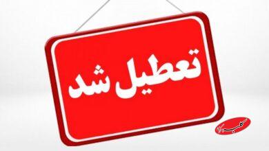 مدارس و یا ادارات این استان‌ها فردا شنبه 8 آذر تعطیل شد+ فهرست کامل