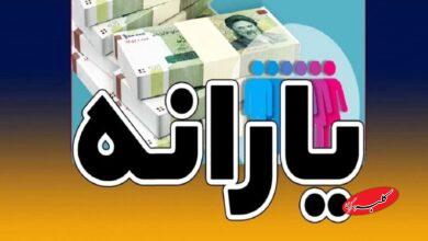 جزییات واریز یارانه آذر اعلام شد / یارانه بگیران بخوانند