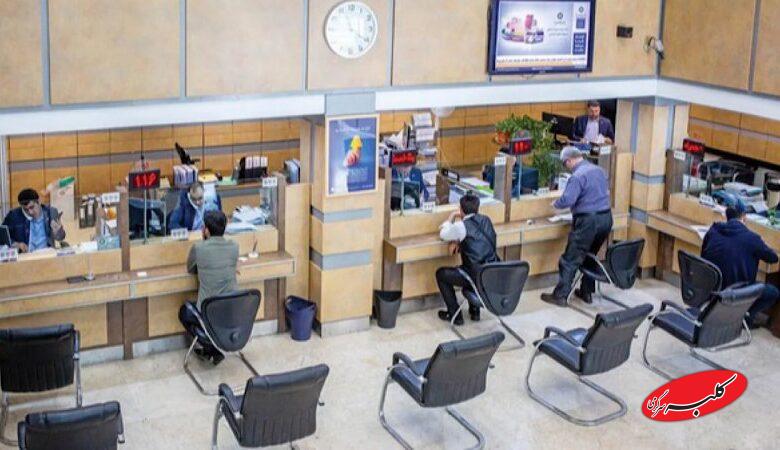 نحوه فعالیت بانک ها در استان تهران در روزهای ۹ و ۱۰ آذرماه