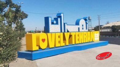 این تابلو تبلیغاتی شهرداری چقدر برای مردم تهران آب خورده؟