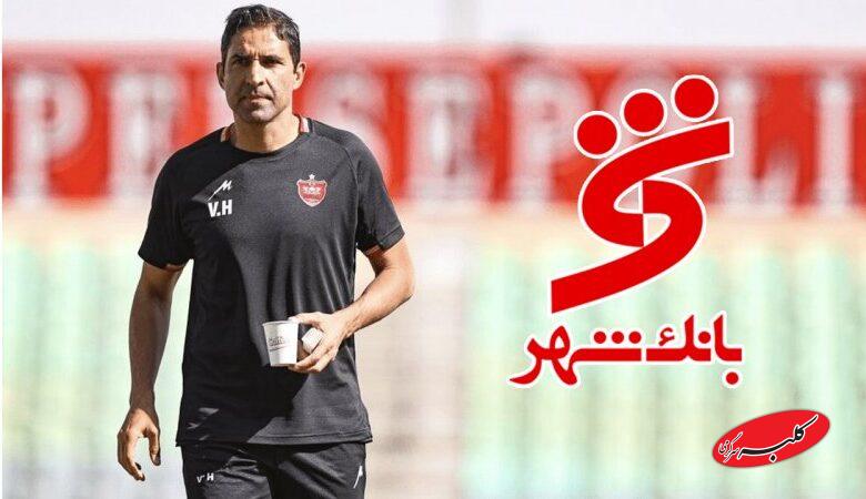 اخطار بانک شهر به هاشمیان: چک را پس بیار