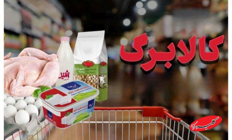 اختصاص درآمد افزایش نرخ بنزین به کالابرگ