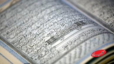 نخستین هم اندیشی استادان علوم قرآن و حدیث