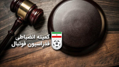 جریمه نقدی مدیرعامل ذوبآهن و چند تیم لیگ برتری