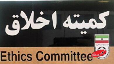 صدور ابلاغیه برای ۴ چهره فوتبالی از سوی کمیته اخلاق