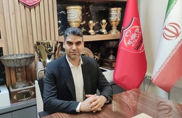 مدیرعامل جدید پرسپولیس: از اعتماد هیئت مدیره تشکر میکنم/مهمترین مسئله اتحاد و انسجام است