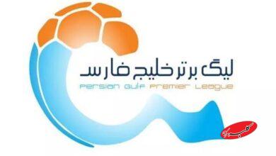 برنامه هفته یازدهم لیگ برتر فوتبال + جدول