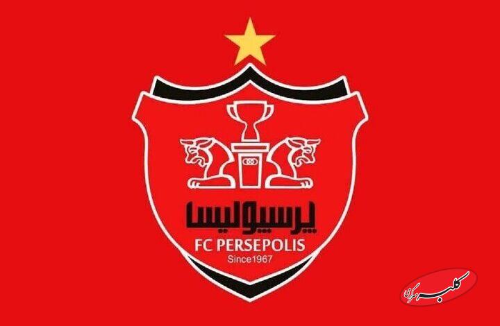 تمرینات پرسپولیس فعلا تعطیل شد
