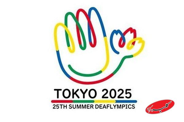 کاروان ورزش ایران در جایگاه هفتم جدول مدالی المپیک ناشنوایان قرار گرفت