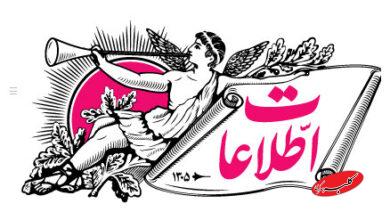 برگزاری مراسم تکریم و معارفه سردبیران قدیم و جدید روزنامه اطلاعات