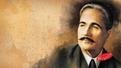 اقبال از ماست و برای ماست!