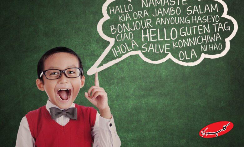 معجزه یادگیری زبان در شکست «پیری»!