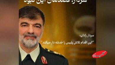 مجید واشقانی از سردار رادان عذرخواهی کرد +عکس