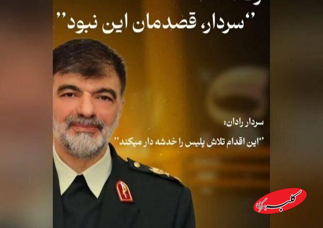 مجید واشقانی از سردار رادان عذرخواهی کرد +عکس