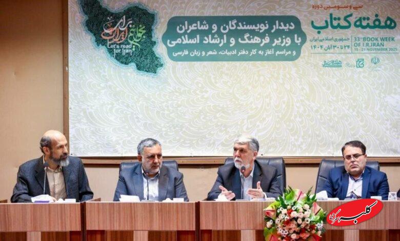 دفتر ادبیات، شعر و زبان فارسی آغاز به کار کرد/ وزیر فرهنگ: فعلاً شرح وظایف را تدوین کردهایم