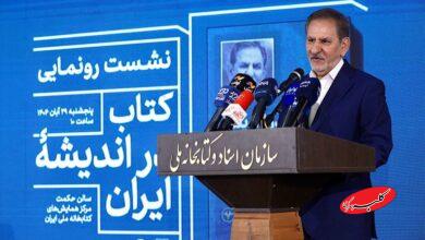 اسحاق جهانگیری، معاون اول دولت های اول و دوم حسن روحانی