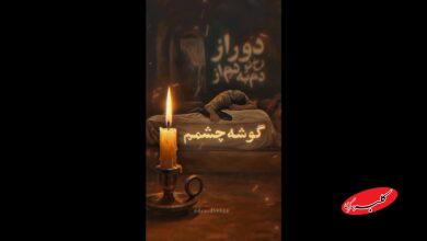 صدای سوگ محسن چاوشی در سالروز شهادت حضرت زهرا(س) +ویدیو