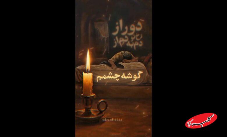 صدای سوگ محسن چاوشی در سالروز شهادت حضرت زهرا(س) +ویدیو