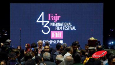 جشنواره فیلم فجر شروع نشده زیر تیغ انتقادات قرار گرفت