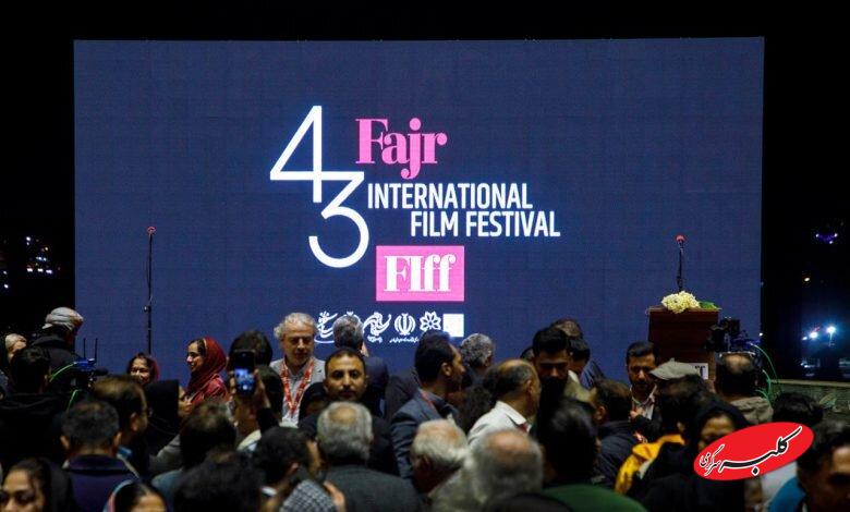 جشنواره فیلم فجر شروع نشده زیر تیغ انتقادات قرار گرفت