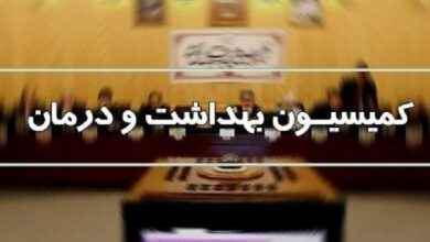 بررسی نحوه هزینه کرد ۵ درصد از اعتبارات بیمه سلامت در هفته آینده