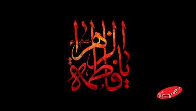 حضرت زهرا(س)و مسئولیت‌پذیری دینی درون خانه؛ساده‌زیستی محصول کمبود نیست