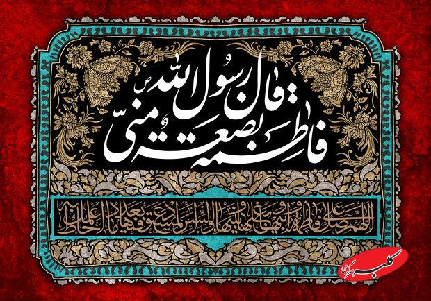 محمدحسین پویانفر در امام زاده صالح به مناسبت فاطمیه مرثیه خوانی می کند