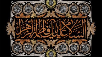 حضرت زهرا(س) مسئولیت دینی را در جامعه در عمل اثبات کرد/الگوی زن مسلمان