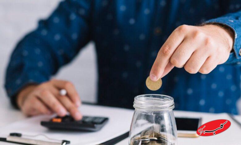 پس انداز - پول