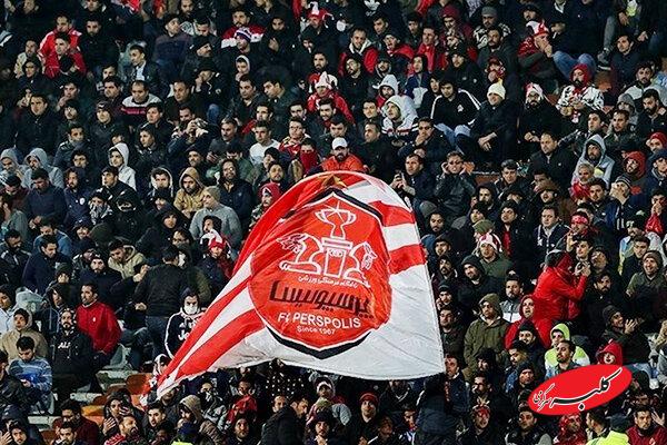 هواداران پرسپولیس