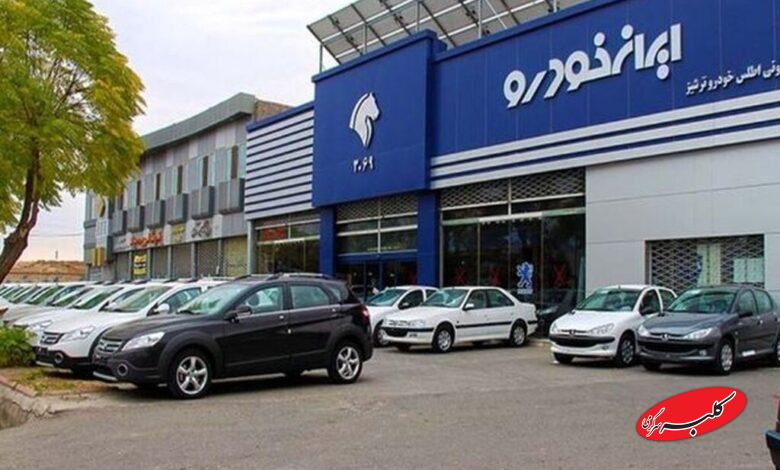ایران خودرو