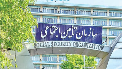 سازمان تامین اجتماعی