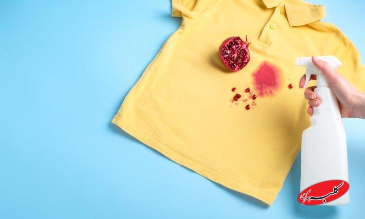 لکه انار چطور پاک میشود - لکه انار روی لباس