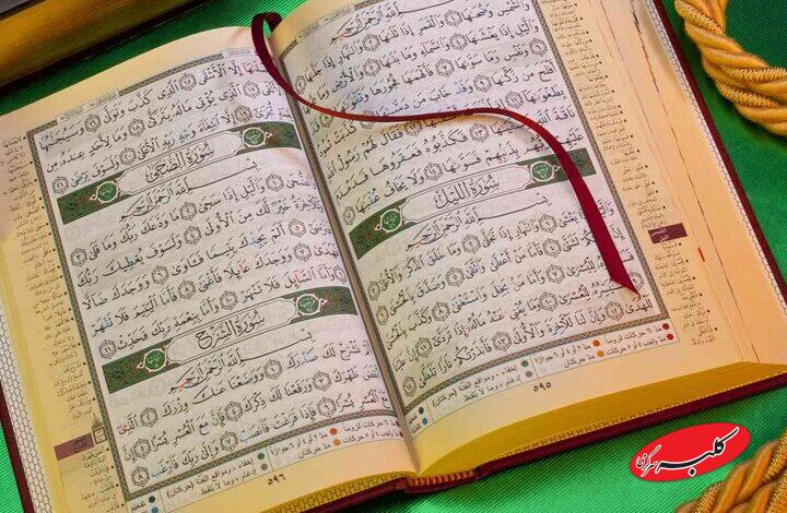 ثبت‌نام دوره‌های «فصل تعالی» ویژه فعالان قرآنی آغاز شد